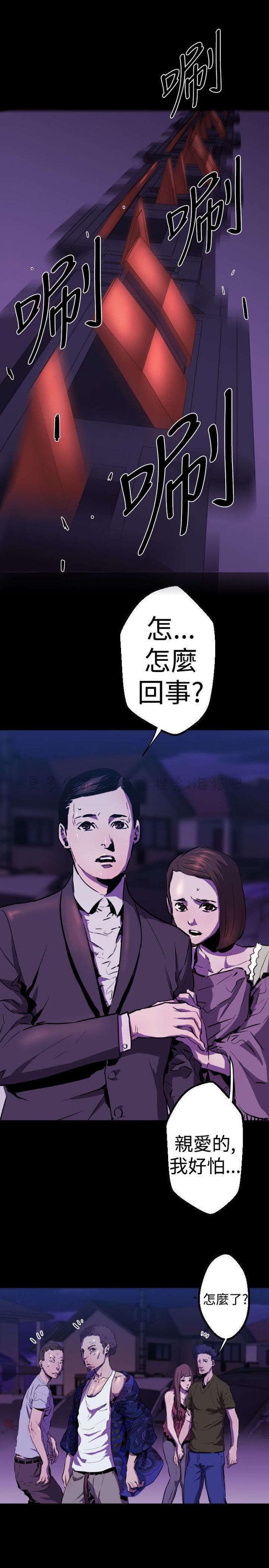 异人调查员韩漫全集-第10话无删减无遮挡章节图片 