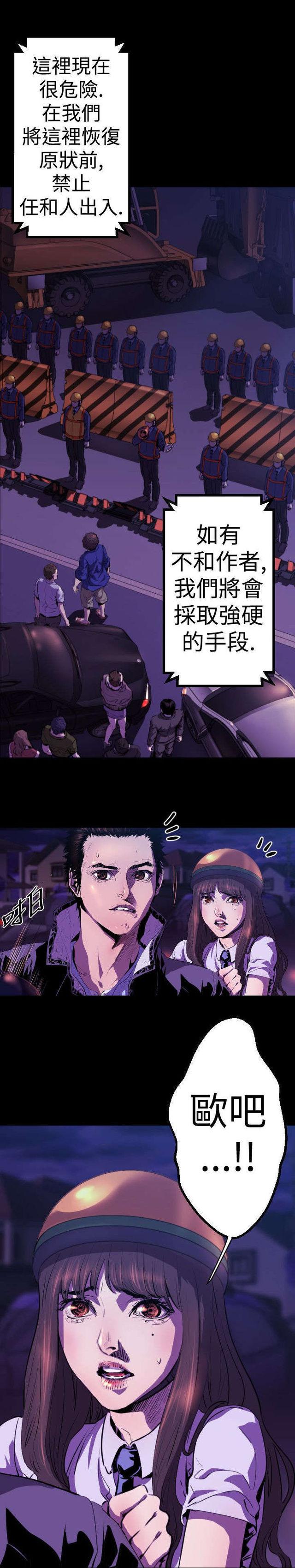 异人调查员韩漫全集-第10话无删减无遮挡章节图片 
