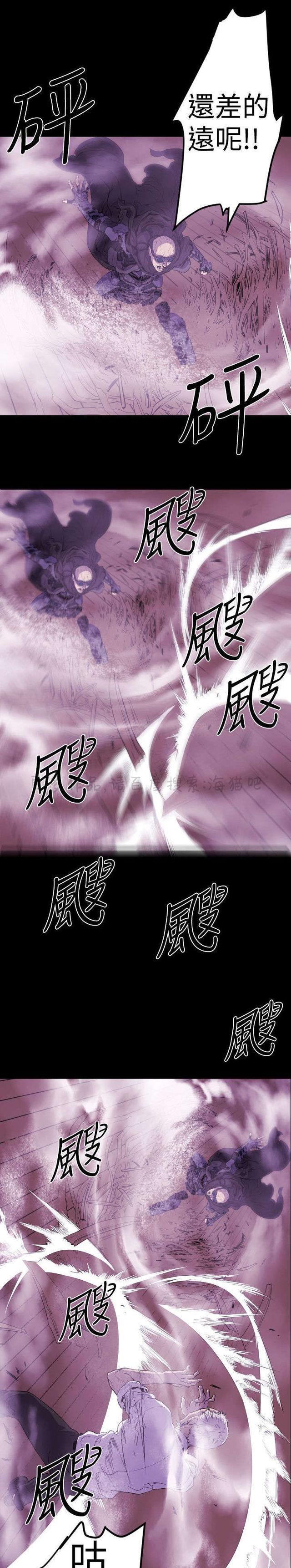 异人调查员韩漫全集-第11话无删减无遮挡章节图片 