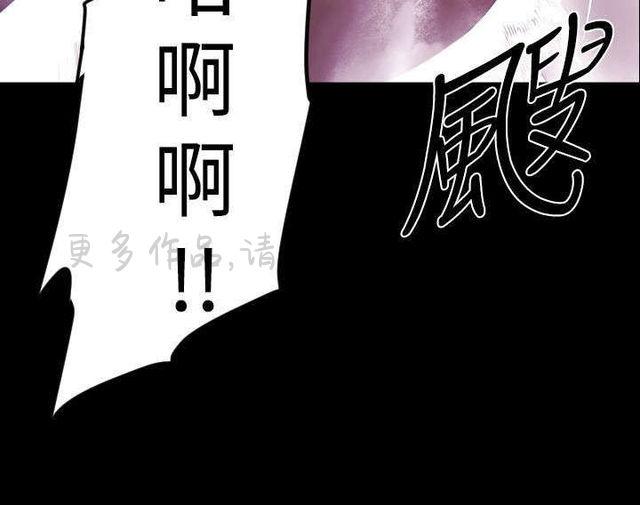 异人调查员韩漫全集-第11话无删减无遮挡章节图片 