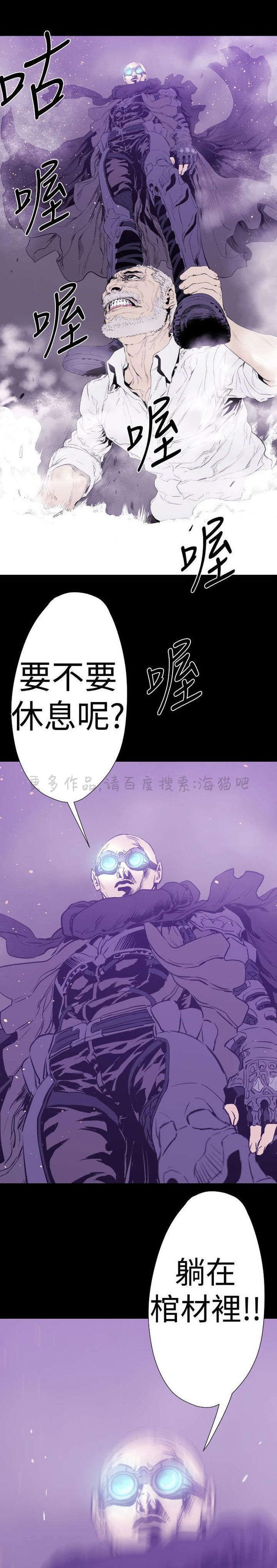 异人调查员韩漫全集-第11话无删减无遮挡章节图片 
