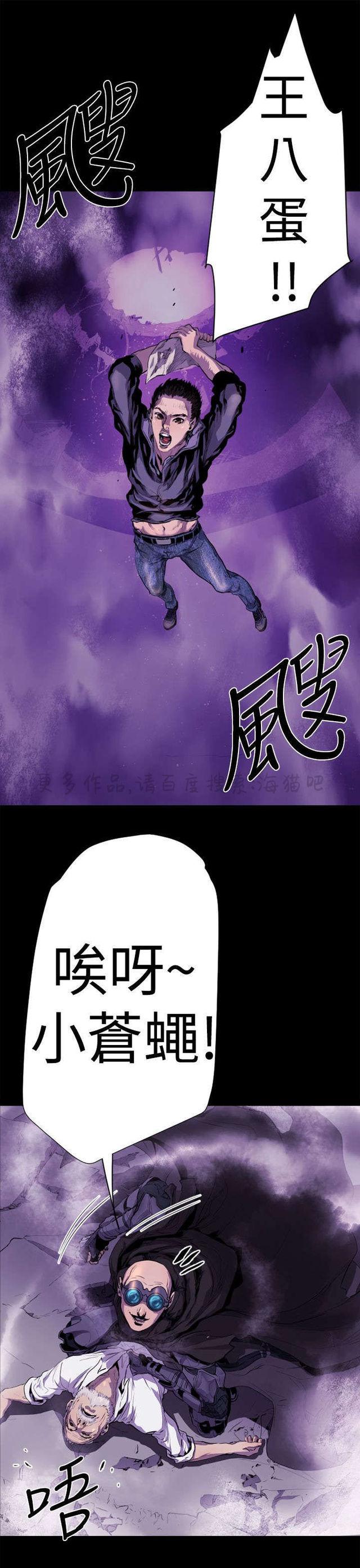 异人调查员韩漫全集-第11话无删减无遮挡章节图片 