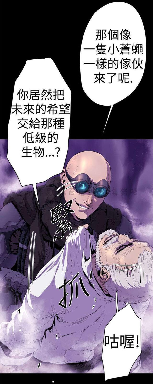 异人调查员韩漫全集-第11话无删减无遮挡章节图片 