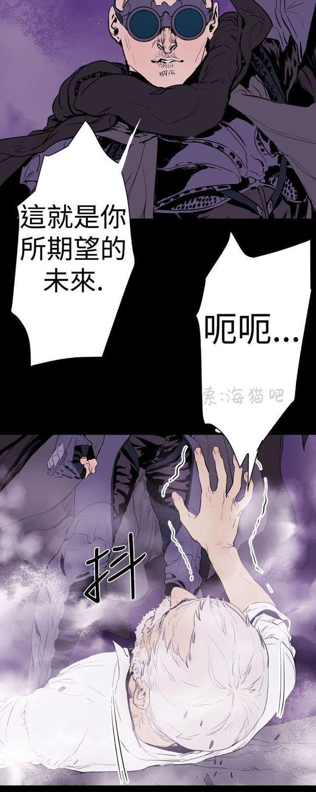 异人调查员韩漫全集-第11话无删减无遮挡章节图片 
