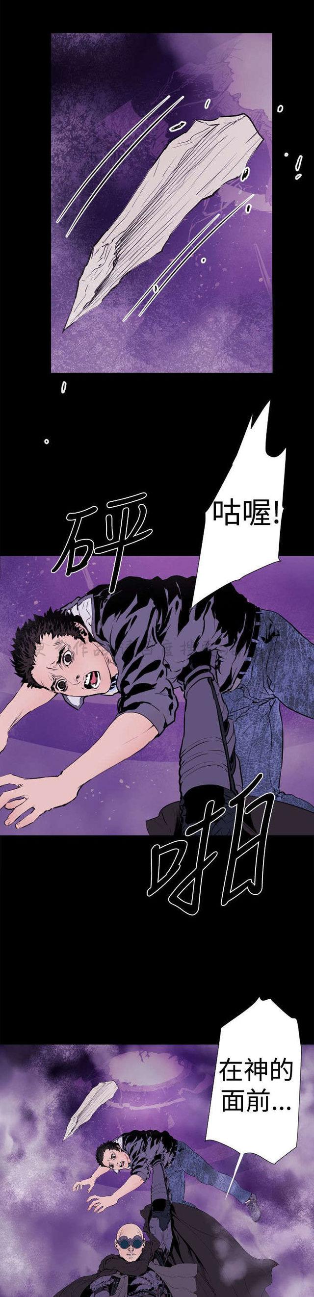 异人调查员韩漫全集-第11话无删减无遮挡章节图片 