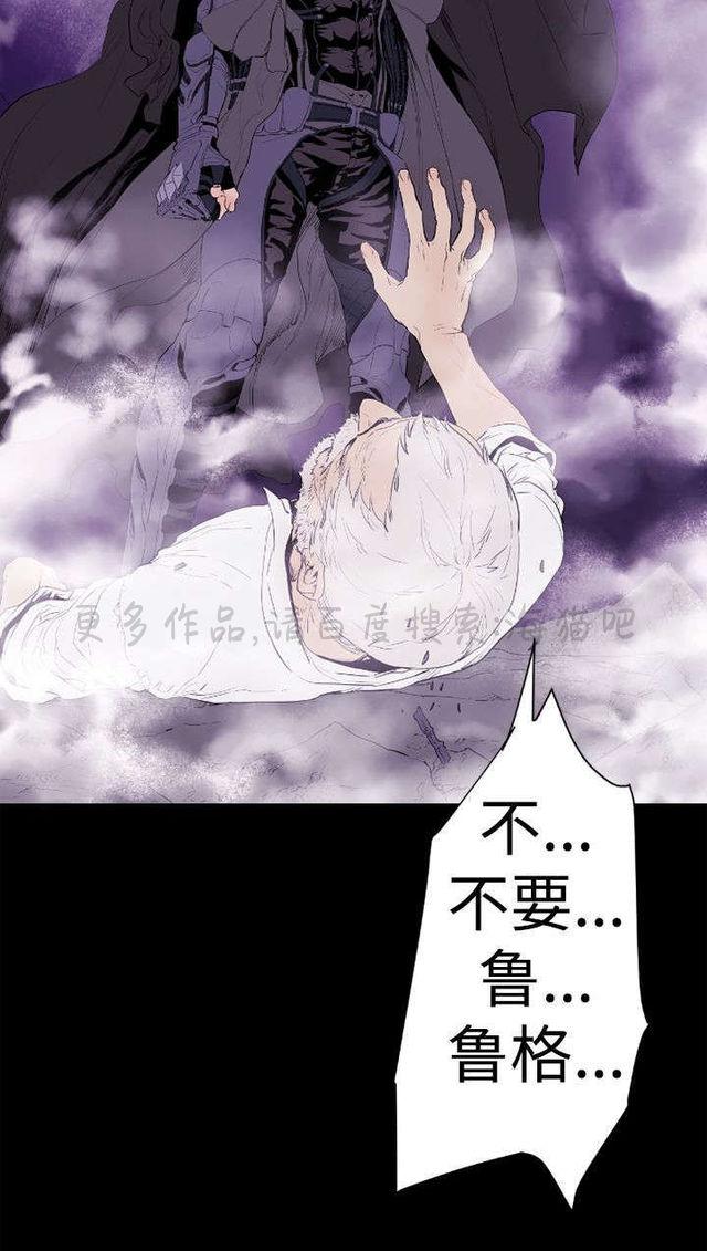 异人调查员韩漫全集-第11话无删减无遮挡章节图片 