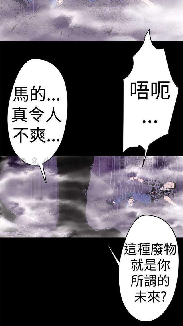 异人调查员韩漫全集-第11话无删减无遮挡章节图片 