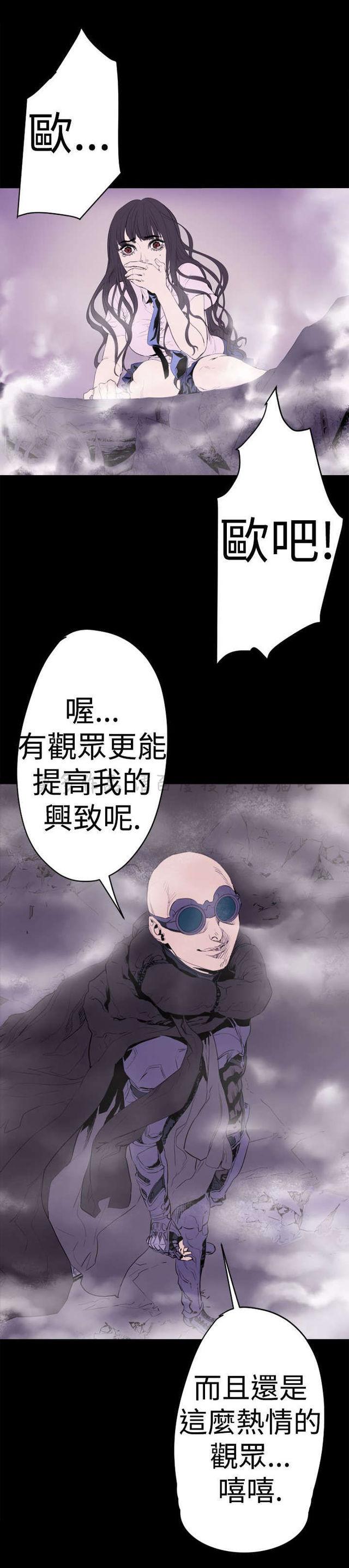 异人调查员韩漫全集-第11话无删减无遮挡章节图片 