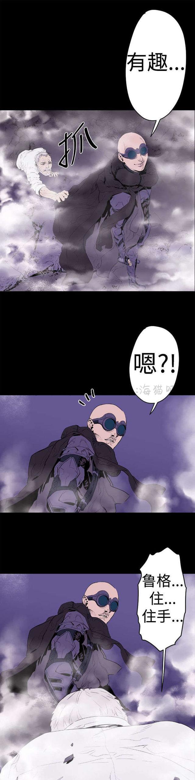 异人调查员韩漫全集-第11话无删减无遮挡章节图片 
