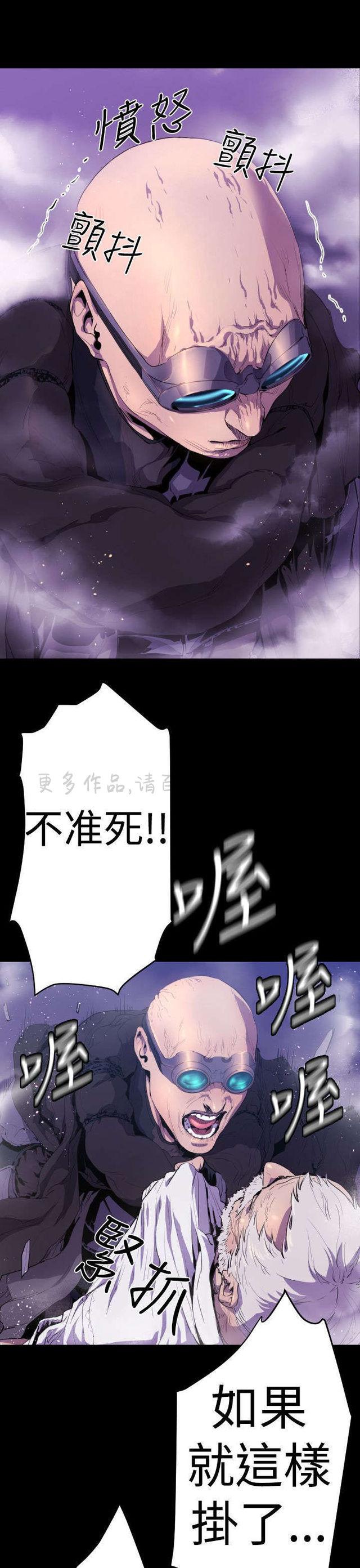 异人调查员韩漫全集-第12话无删减无遮挡章节图片 