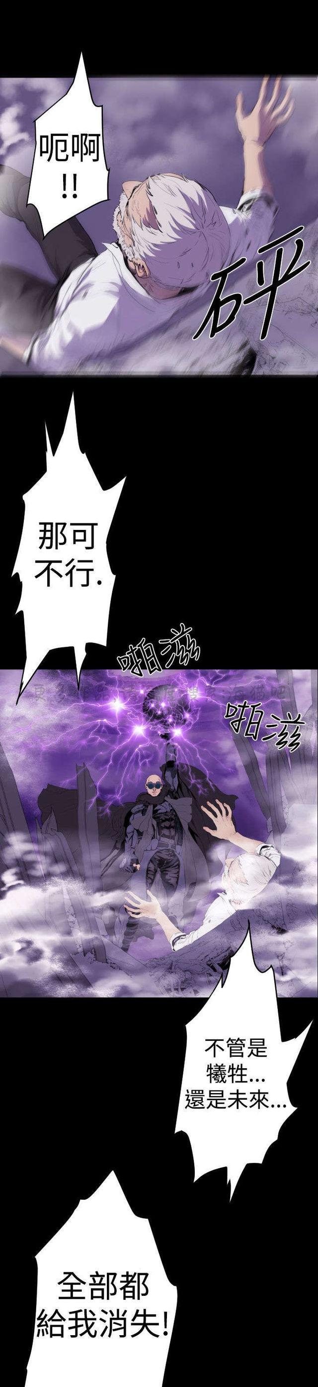 异人调查员韩漫全集-第12话无删减无遮挡章节图片 
