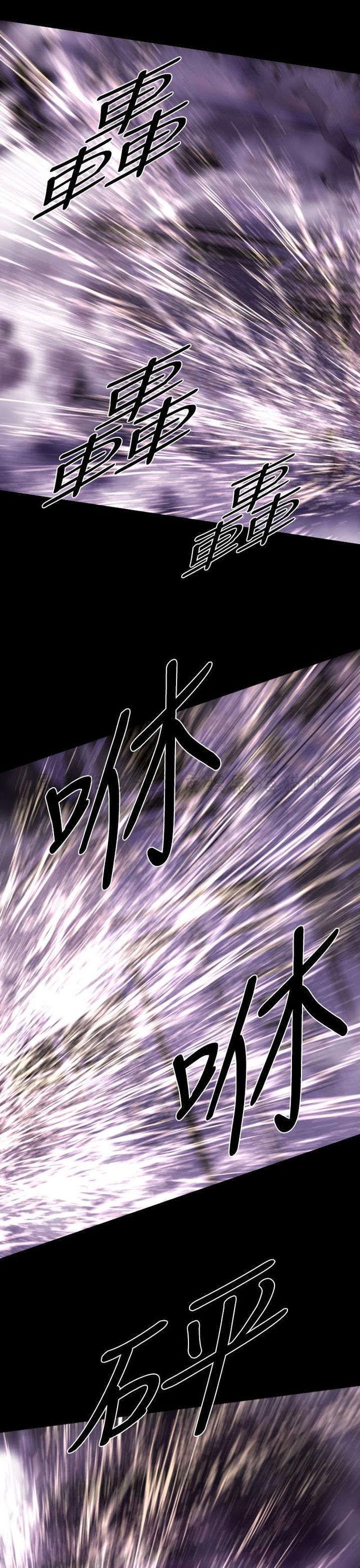 异人调查员韩漫全集-第12话无删减无遮挡章节图片 