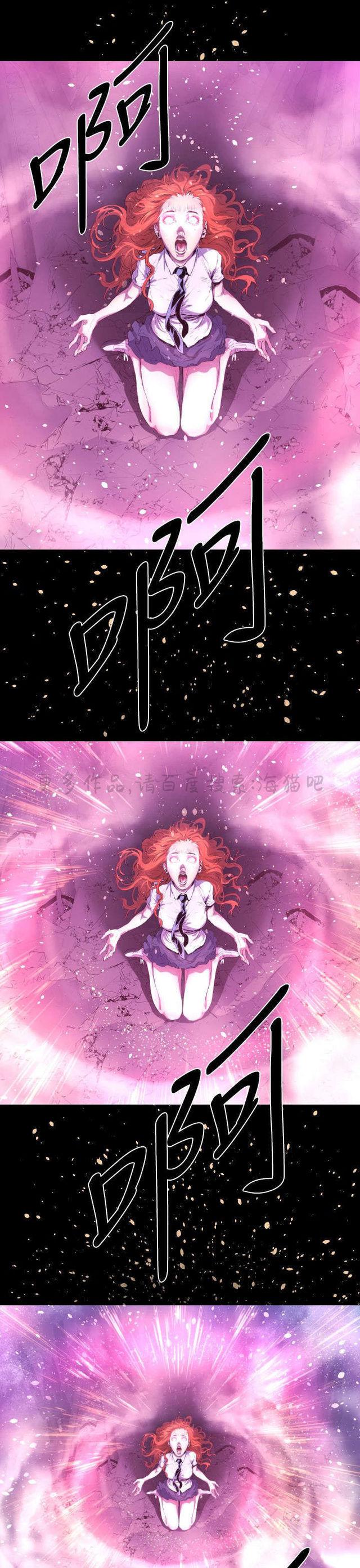 异人调查员韩漫全集-第12话无删减无遮挡章节图片 