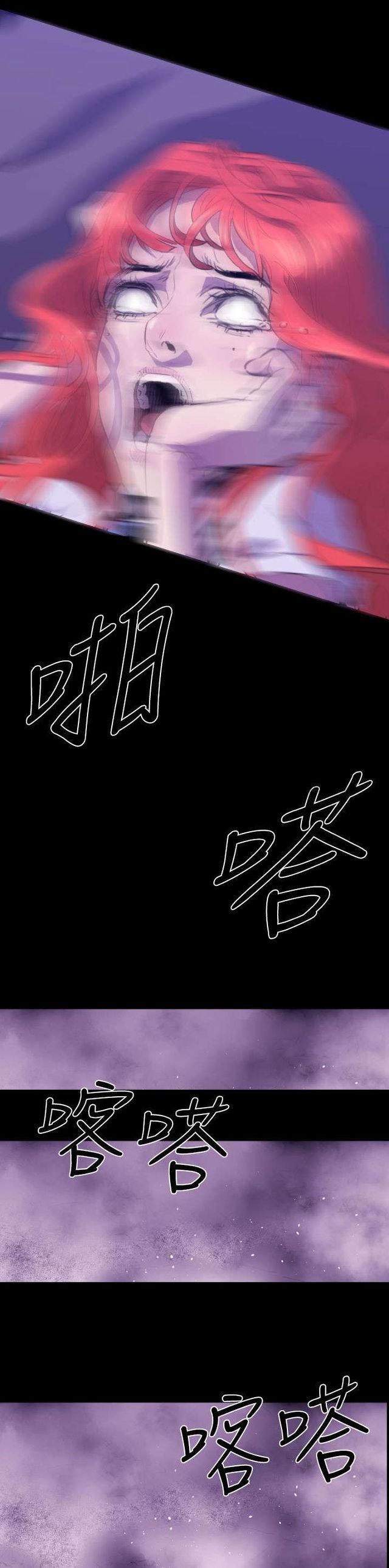 异人调查员韩漫全集-第13话无删减无遮挡章节图片 
