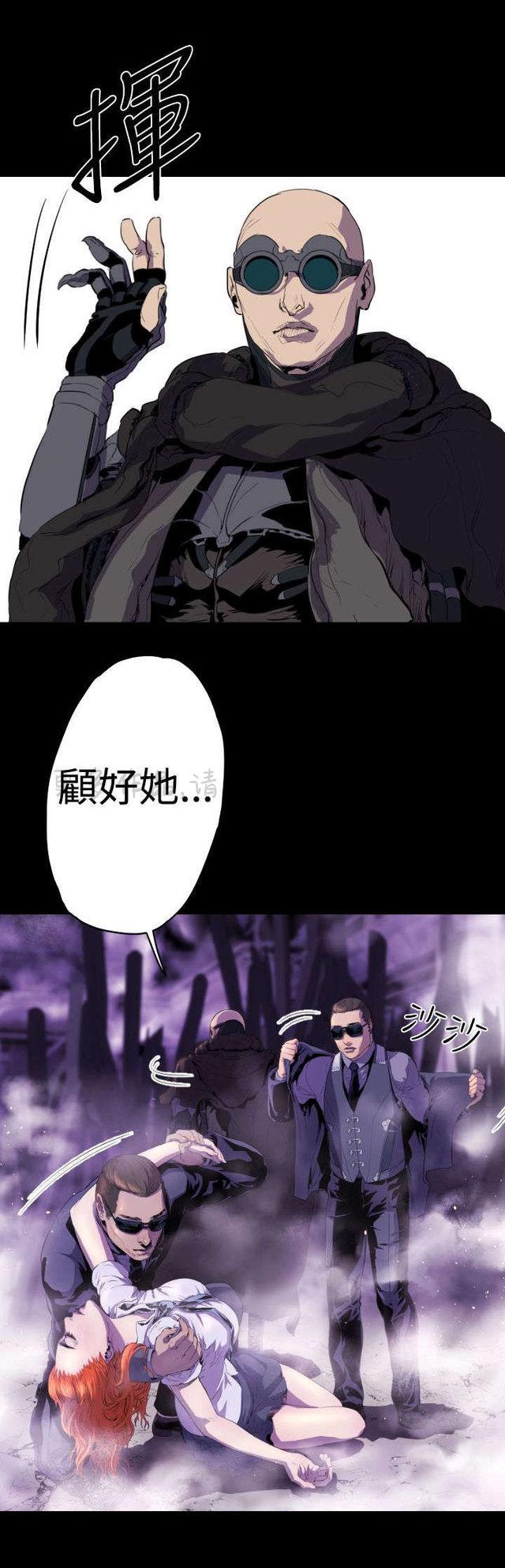 异人调查员韩漫全集-第13话无删减无遮挡章节图片 