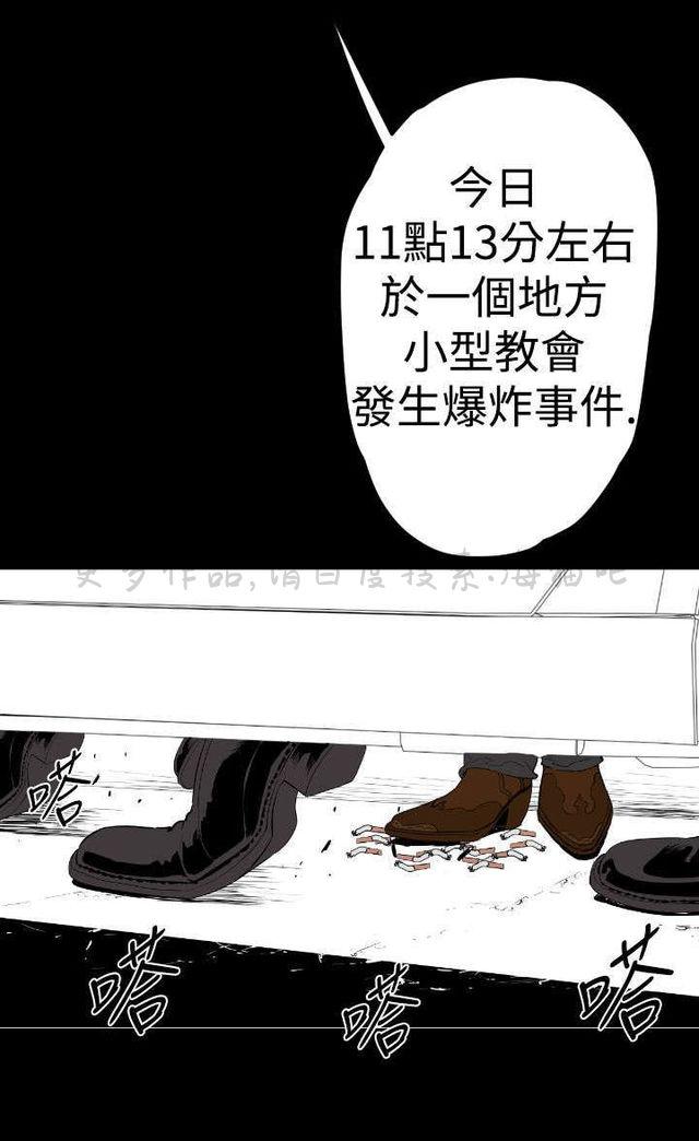 异人调查员韩漫全集-第13话无删减无遮挡章节图片 