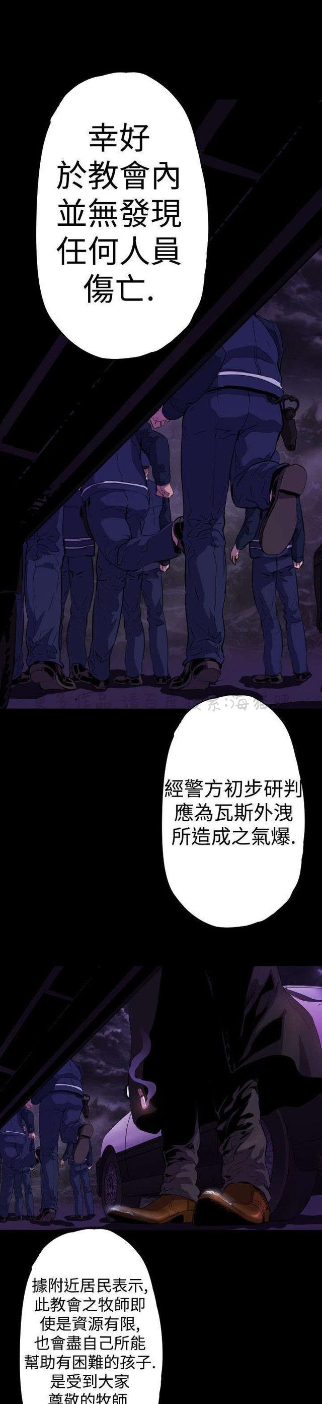 异人调查员韩漫全集-第13话无删减无遮挡章节图片 