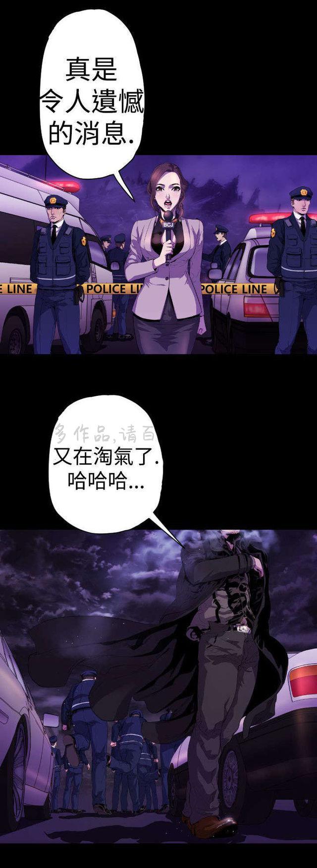 异人调查员韩漫全集-第13话无删减无遮挡章节图片 