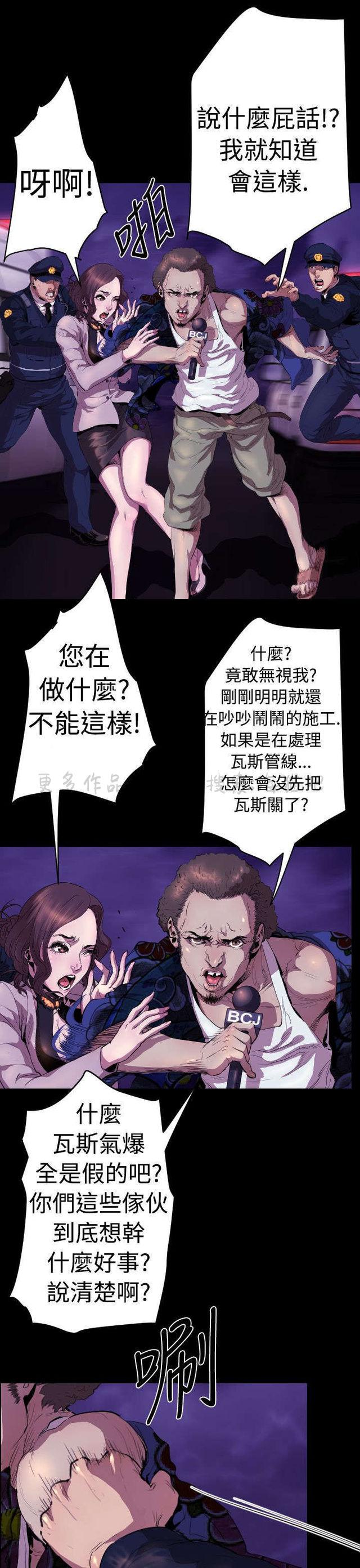 异人调查员韩漫全集-第14话无删减无遮挡章节图片 