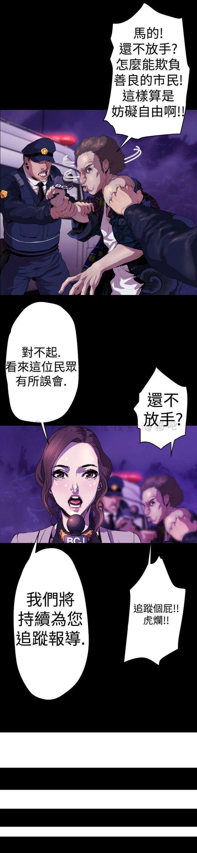 异人调查员韩漫全集-第14话无删减无遮挡章节图片 