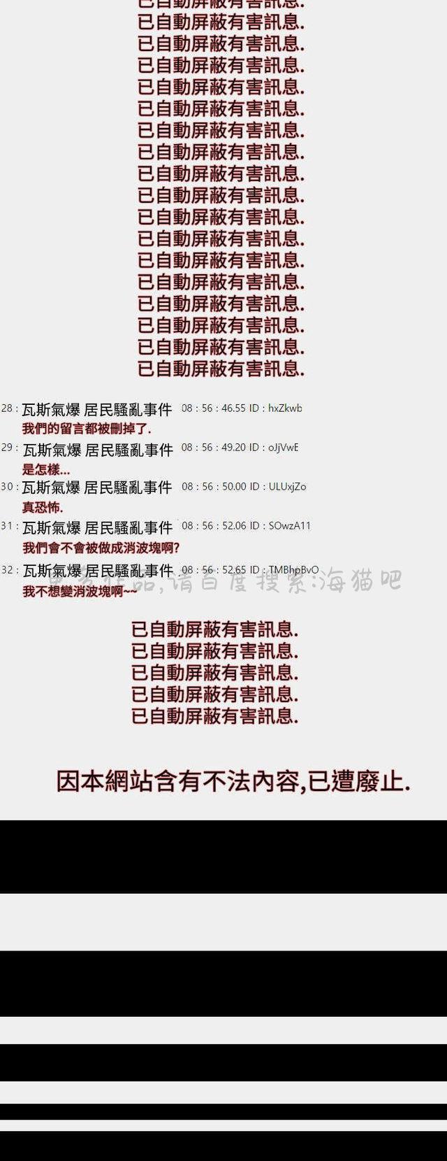 异人调查员韩漫全集-第14话无删减无遮挡章节图片 