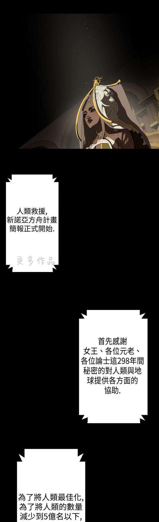 异人调查员韩漫全集-第14话无删减无遮挡章节图片 