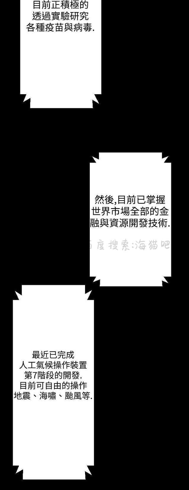 异人调查员韩漫全集-第14话无删减无遮挡章节图片 