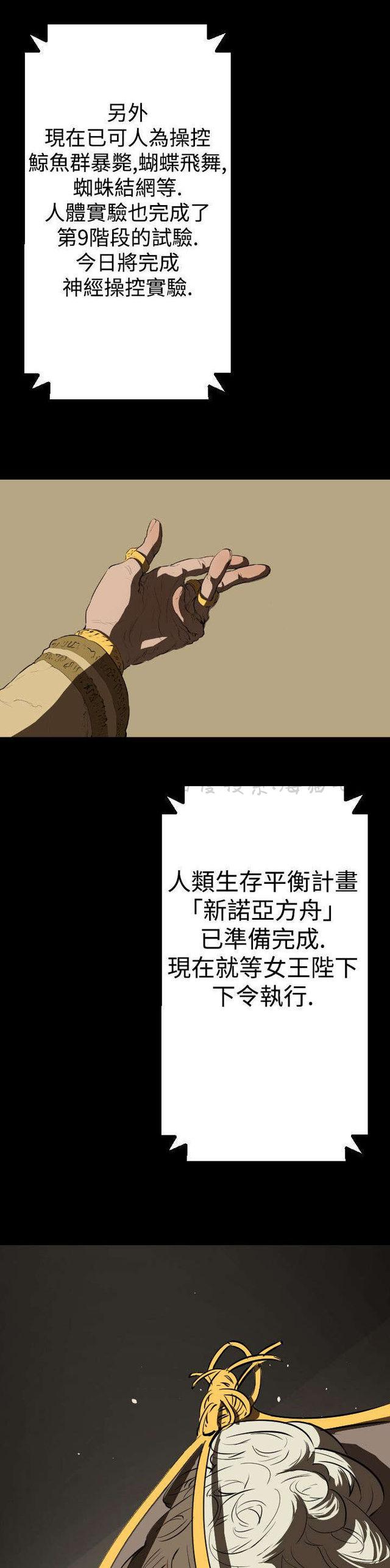 异人调查员韩漫全集-第14话无删减无遮挡章节图片 
