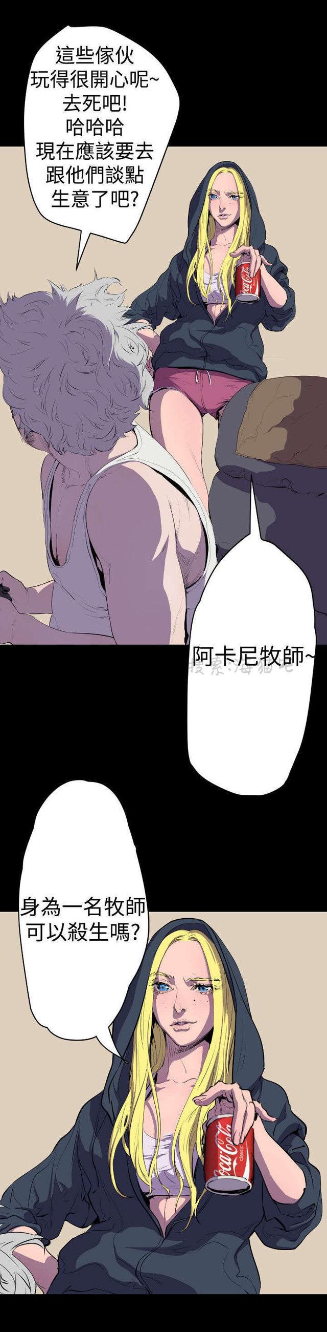 异人调查员韩漫全集-第14话无删减无遮挡章节图片 