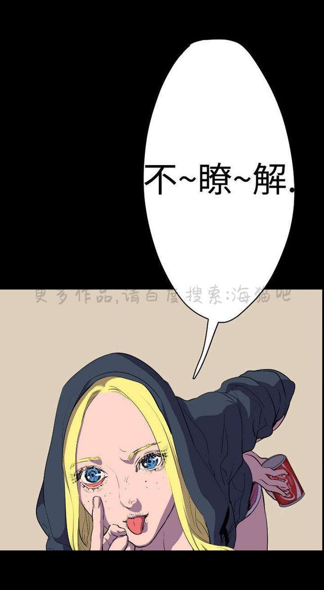 异人调查员韩漫全集-第14话无删减无遮挡章节图片 