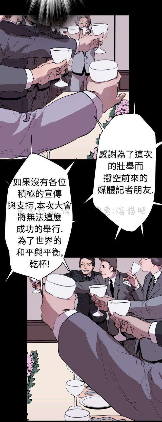 异人调查员韩漫全集-第15话无删减无遮挡章节图片 