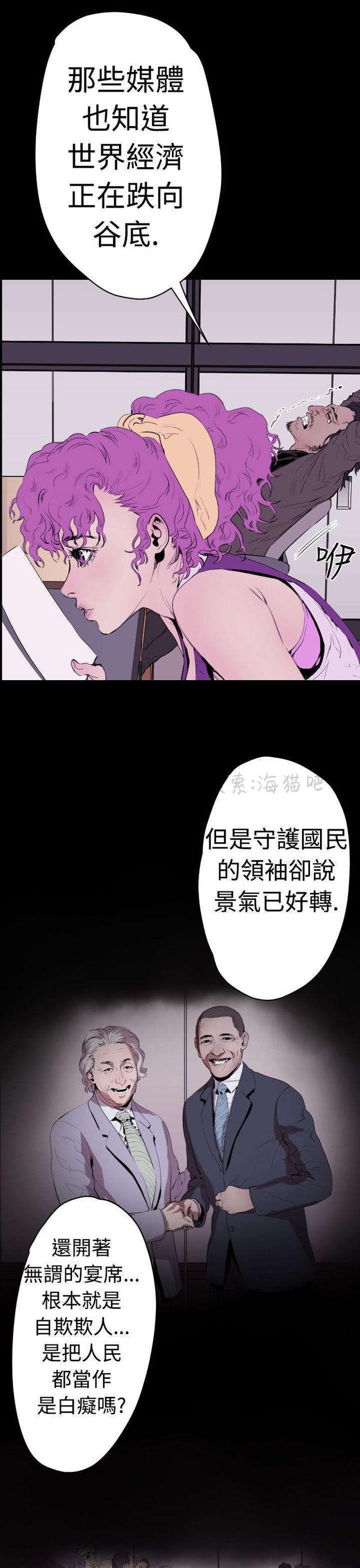 异人调查员韩漫全集-第15话无删减无遮挡章节图片 