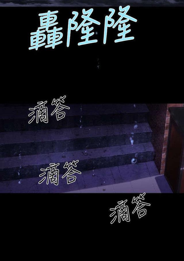 异人调查员韩漫全集-第15话无删减无遮挡章节图片 