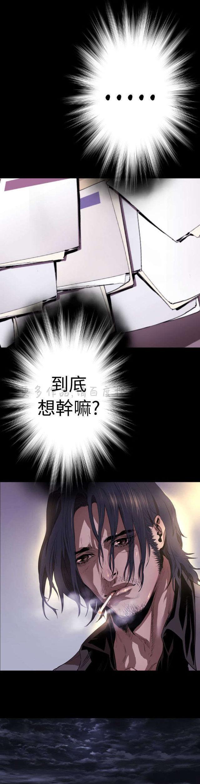 异人调查员韩漫全集-第15话无删减无遮挡章节图片 