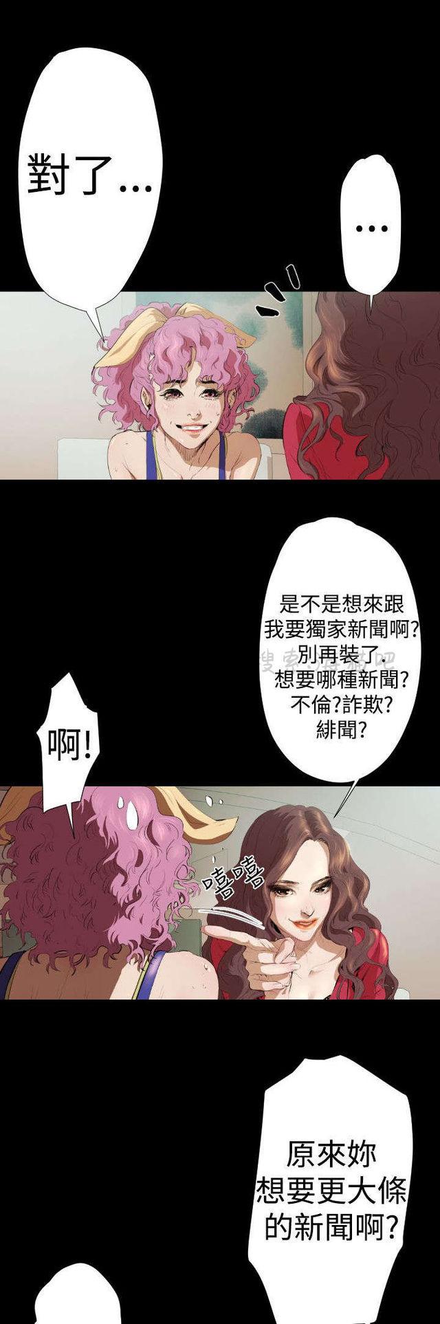 异人调查员韩漫全集-第17话无删减无遮挡章节图片 