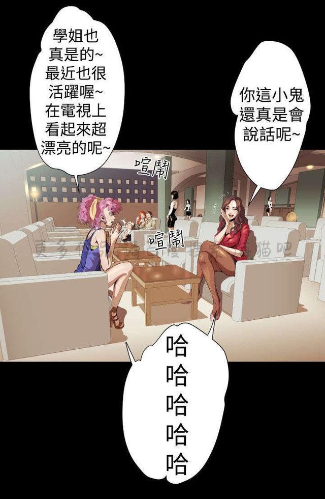 异人调查员韩漫全集-第17话无删减无遮挡章节图片 