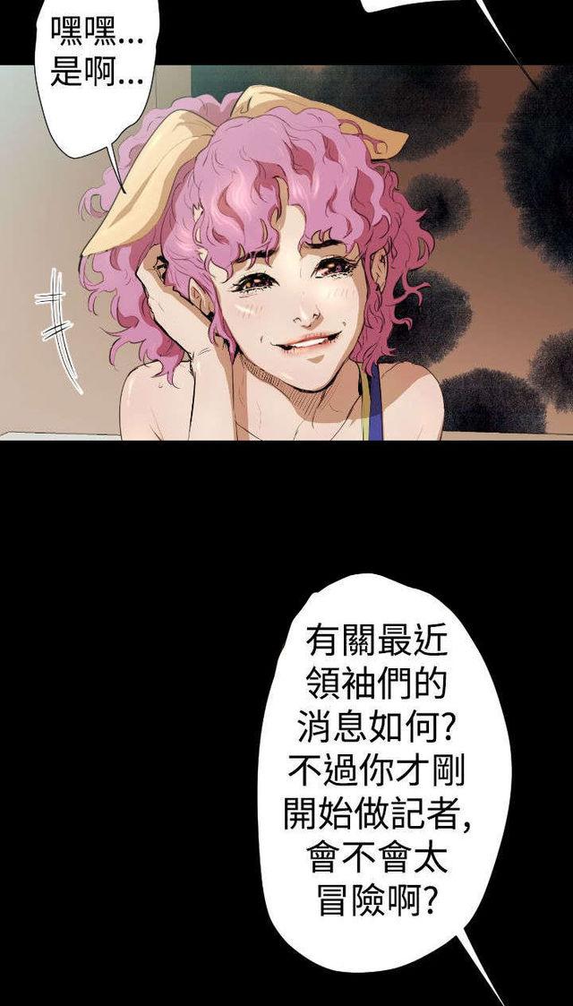 异人调查员韩漫全集-第17话无删减无遮挡章节图片 