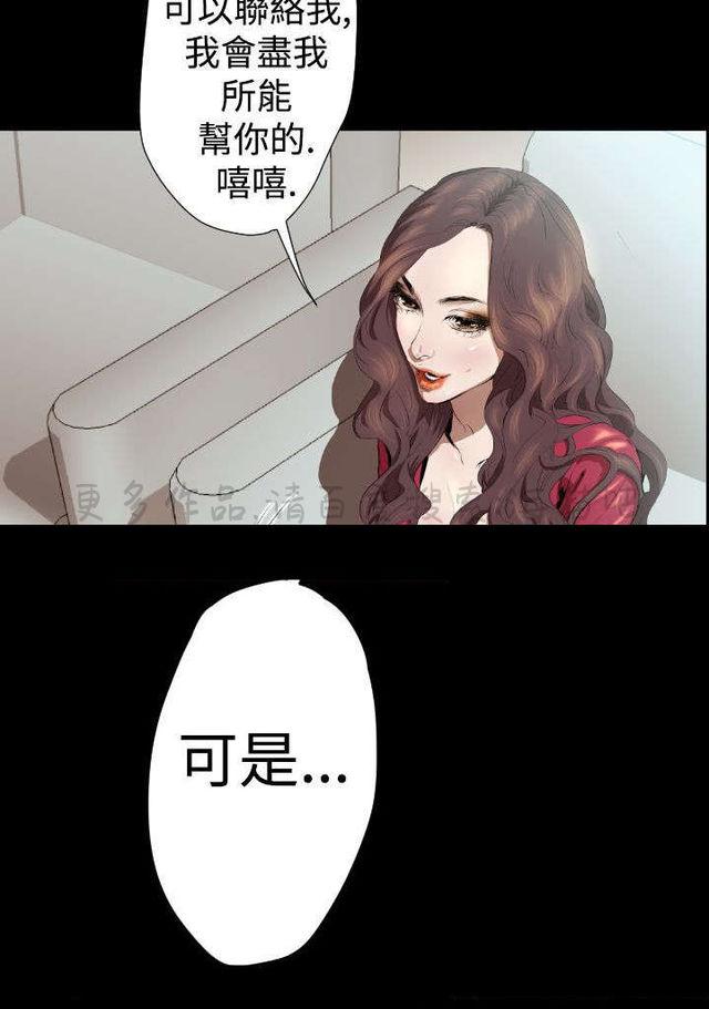 异人调查员韩漫全集-第17话无删减无遮挡章节图片 