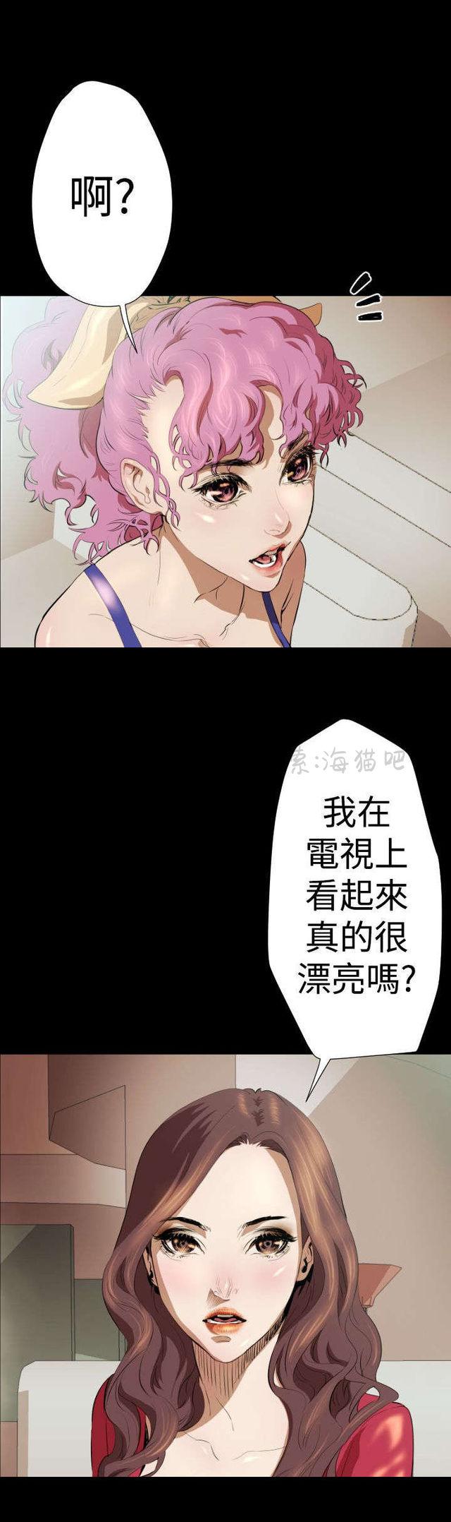 异人调查员韩漫全集-第17话无删减无遮挡章节图片 