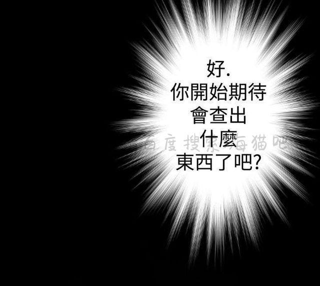 异人调查员韩漫全集-第17话无删减无遮挡章节图片 