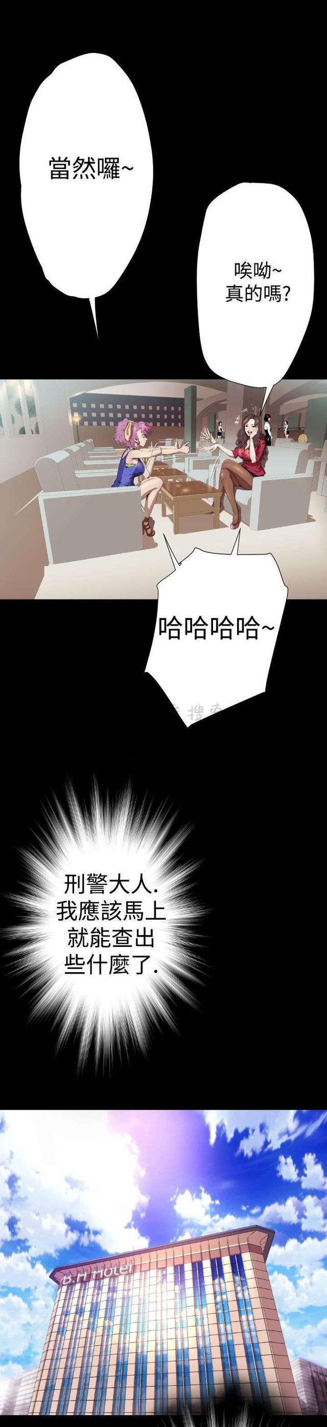 异人调查员韩漫全集-第17话无删减无遮挡章节图片 