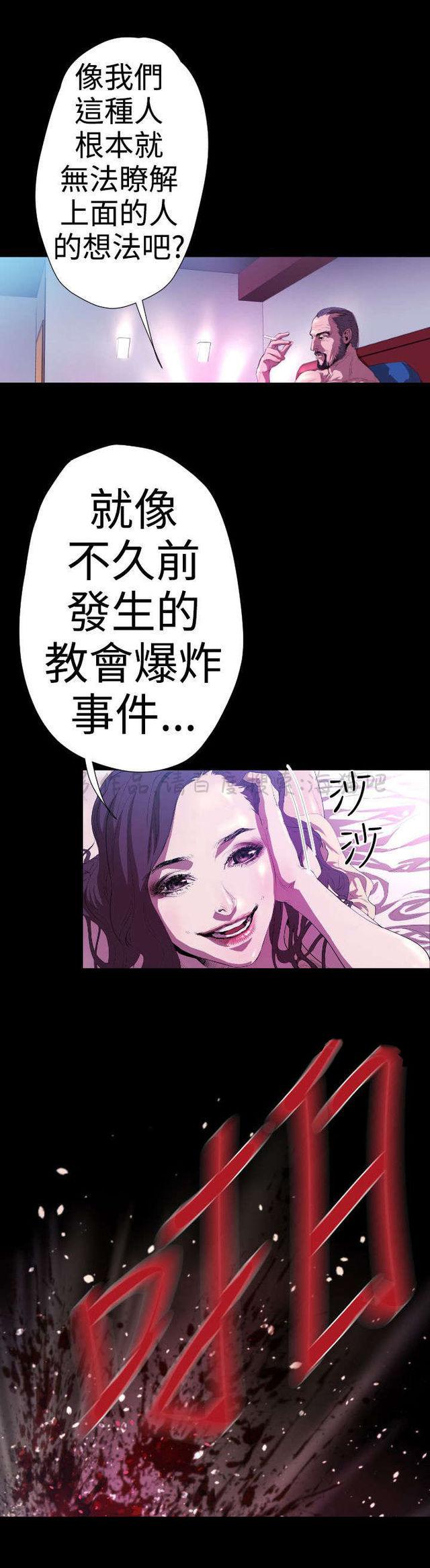 异人调查员韩漫全集-第17话无删减无遮挡章节图片 