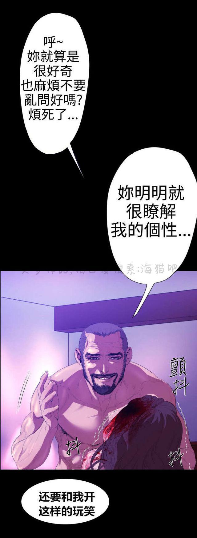 异人调查员韩漫全集-第18话无删减无遮挡章节图片 