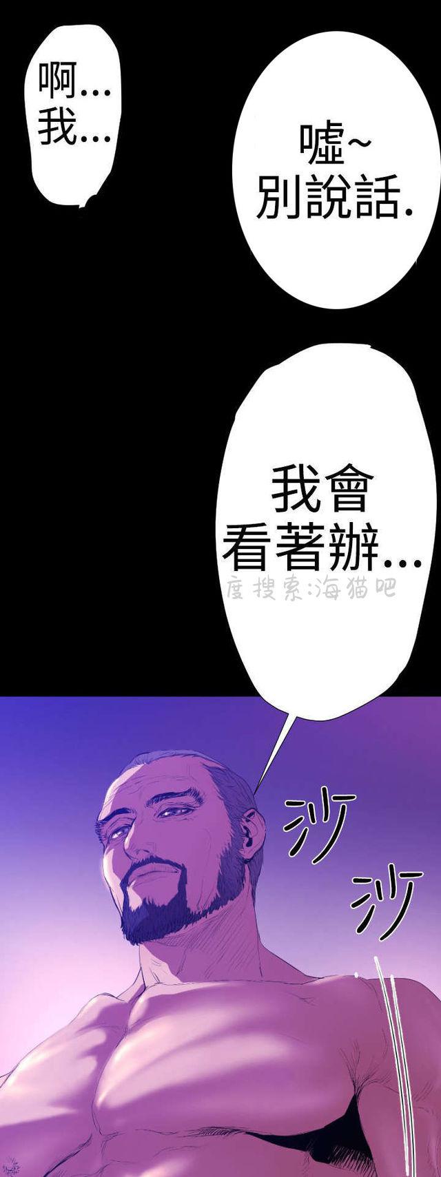 异人调查员韩漫全集-第18话无删减无遮挡章节图片 