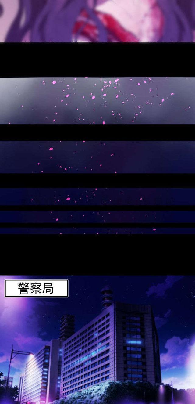 异人调查员韩漫全集-第18话无删减无遮挡章节图片 