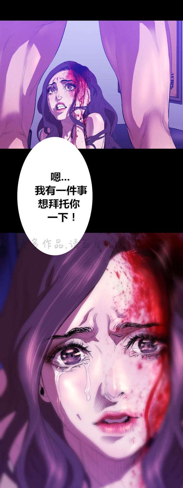 异人调查员韩漫全集-第18话无删减无遮挡章节图片 