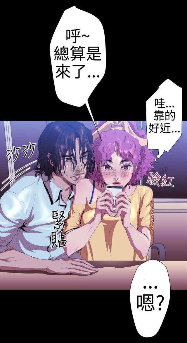 异人调查员韩漫全集-第18话无删减无遮挡章节图片 