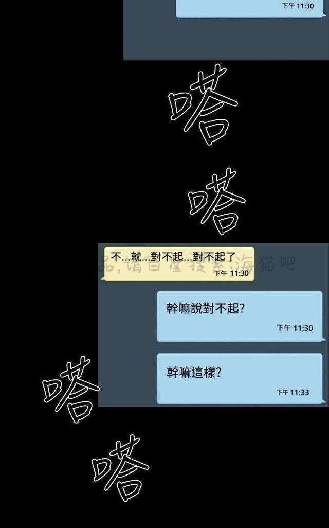 异人调查员韩漫全集-第18话无删减无遮挡章节图片 
