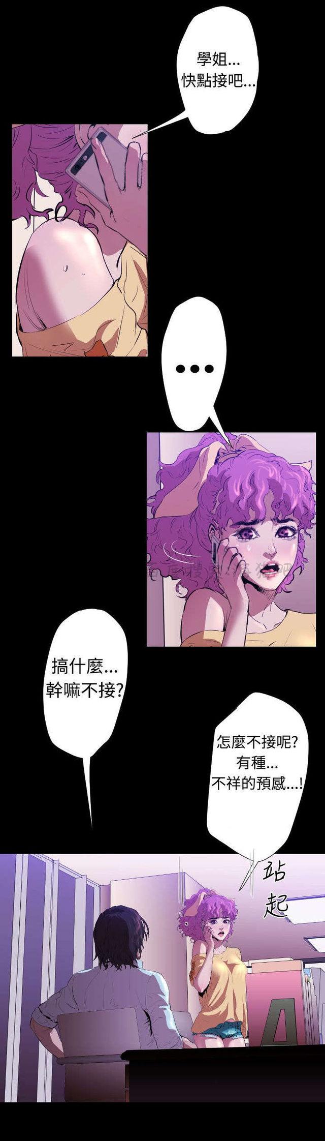 异人调查员韩漫全集-第18话无删减无遮挡章节图片 