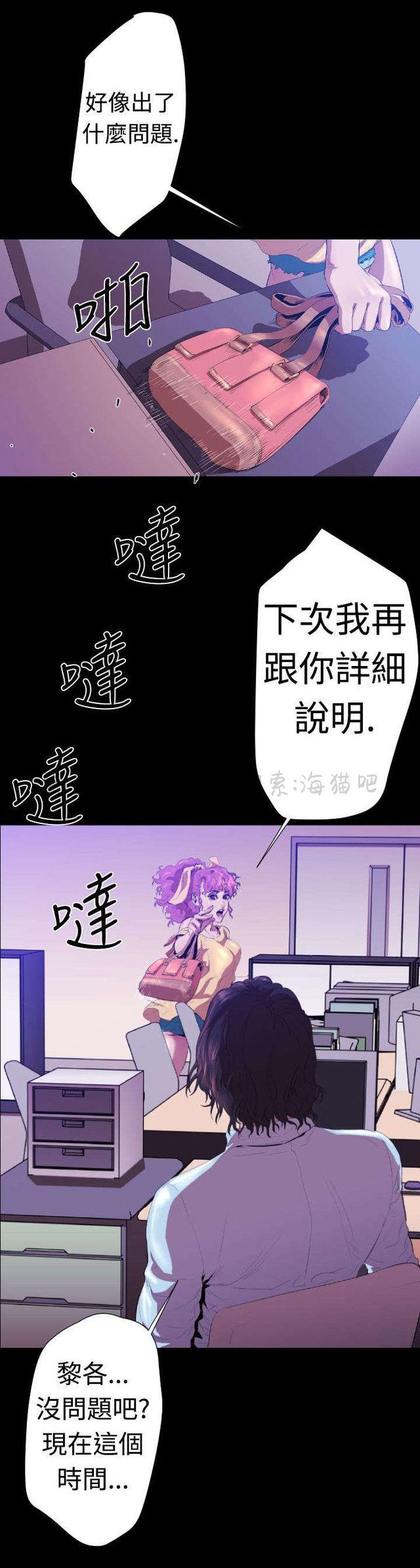 异人调查员韩漫全集-第18话无删减无遮挡章节图片 